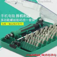 在飛比找蝦皮購物優惠-✿好貨精品✿WD西部數據希捷Seagate東芝機械硬盤拆卸螺