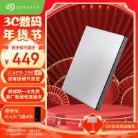 在飛比找京東台灣優惠-希捷（SEAGATE）移動硬碟 1TB 加密 USB3.0高