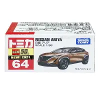 在飛比找樂天市場購物網優惠-【FUN心玩】TM064A5 143536 全新 正版 Ni