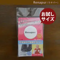 在飛比找蝦皮購物優惠-騎士館 RENAPUR皮革保養油5ML  皮革油 精品包 皮