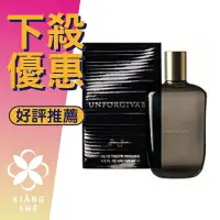 在飛比找樂天市場購物網優惠-SEAN JOHN Unforgivable 吹牛老爹 不可