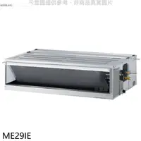 在飛比找蝦皮商城優惠-東元【ME29IE】變頻吊隱式分離式冷氣內機(無安裝) 歡迎