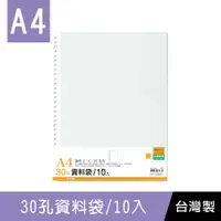 在飛比找樂天市場購物網優惠-珠友 WA-12008 WANT A4/13K 30孔資料袋