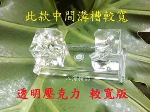 8海精品【木製雕刻雕花/透明壓克力 手環架 手鐲架 鐲子架 手鐲座 手鐲托】