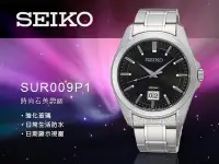 在飛比找Yahoo!奇摩拍賣優惠-CASIO 時計屋 SEIKO精工手錶 SUR009P1 石