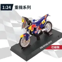 在飛比找蝦皮購物優惠-7-11 red bull 重機 KTM 450 Rolly