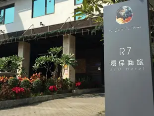 R7環保商務旅館