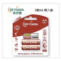 在飛比找蝦皮購物優惠-日本湯淺YUASA  3號低自放電鎳氫充電電池 / 4號低自