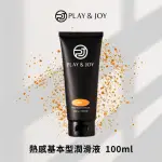 【PLAY&JOY】瑪卡熱感潤滑液 100ML(台灣製)