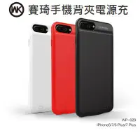 在飛比找蝦皮購物優惠-wk design 賽琦  iPhone 6 /7/8 4.