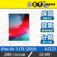 在飛比找蝦皮購物優惠-ET手機倉庫【9成新 Apple iPad Air 3 LT