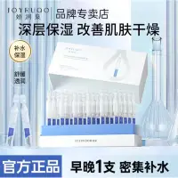 在飛比找蝦皮購物優惠-嬌潤泉【官方正品】透明質酸鈉舒緩透潤次拋精華液 七老闆小楊哥