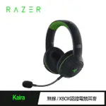 【RAZER 雷蛇】KAIRA 無線電競耳機麥克風-XBOX認證_RZ82-03480100-B3M1(含充電底座)