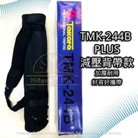 在飛比找蝦皮購物優惠-Takara TMK 244B PLUS ⚡ 單眼相機 投影