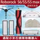 適用於 小米石頭掃地機器人Roborock S6 S5MAX濾網 主刷 邊刷 抹佈 水箱主刷罩 配件耗材 8DWD