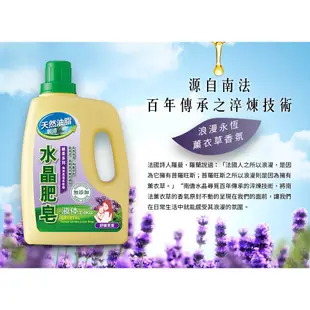 【南僑水晶】水晶肥皂洗衣液體-輕柔草香補充包2000gx6包(箱購)