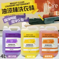 在飛比找momo購物網優惠-【Care】油漆桶洗衣精4000ml東方木質/純淨花香/清新