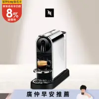 在飛比找遠傳friDay購物精選優惠-【Nespresso】CitiZ Platinum 膠囊咖啡