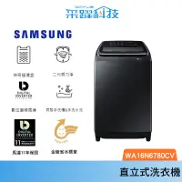 在飛比找蝦皮商城優惠-SAMSUNG 三星 WA16N6780CV/TW 16公斤