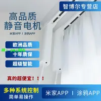 在飛比找樂天市場購物網優惠-電動窗簾全自動智能加語音遙控小愛APP小藝涂鴉多功能款自動藍