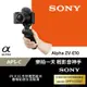 SONY ZV-E10L+SELP1650+GP-VPT2BT握把 手持握把組合 原廠公司貨