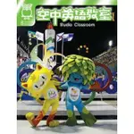 【MOMOBOOK】空中英語教室雜誌2016年8月號(電子雜誌)