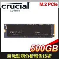 在飛比找PChome24h購物優惠-Micron 美光 Crucial T500 500G M.