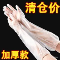 在飛比找蝦皮購物優惠-🔥台灣熱賣🔥 工作手套 廚房手套 一次性手套加厚加長傢務手套