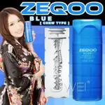 日本原裝進口SSI ZEQOO 超快感自慰杯-CHEW TYPE(藍)