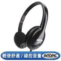 在飛比找PChome24h購物優惠-INTOPIC 廣鼎 頭戴式耳機麥克風(JAZZ-220)