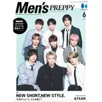預購可貨付~4/20 &TEAM 官方周邊 日本雜誌 MEN'S PREPPY 2024年6月号