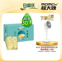 在飛比找momo購物網優惠-【白蘭氏】萃雞精 膠原蛋白菁萃30入 隋棠代言