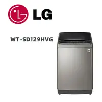 在飛比找鮮拾優惠-【LG 樂金】 WT-SD129HVG 12公斤蒸氣直立直驅