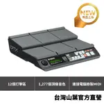 YAMAHA DTX-MULTI 12 多重打擊板