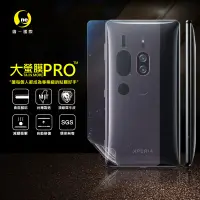 在飛比找松果購物優惠-【大螢膜PRO】SONY XZ2 Premium 全膠背蓋保