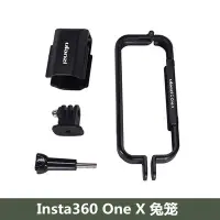 在飛比找Yahoo!奇摩拍賣優惠-台北店家·Insta360 One X運動全景相機兔籠 鏡頭