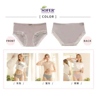 (全新）SOFER高透氣乾爽蕾絲抗菌內褲XL-藍灰/粉紫