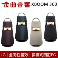 在飛比找蝦皮商城優惠-LG XBOOM 360 全向性 360ﾟ環繞音場 氣氛燈 