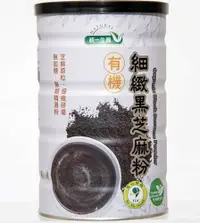 在飛比找鮮拾優惠-【統一生機】 有機細緻黑芝麻粉(350G/罐)