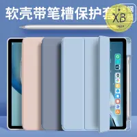 在飛比找蝦皮購物優惠-㈱華為平板matepad11保護套2023新款matepad