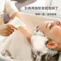 在飛比找蝦皮購物優惠-【小紅書博主推薦】慕斯 洗面乳 泡泡機 洗頭 機洗髮水 噴泡