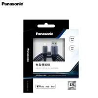 在飛比找蝦皮購物優惠-【PANASONIC】國際牌USB2.0 TYPE-A TO