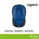 Logitech 羅技 M235 無線滑鼠(藍) (New)-