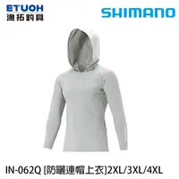 在飛比找漁拓釣具優惠-SHIMANO IN-062Q 灰 #2XL #3XL [防