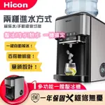 多功能製冰機 冷水/熱水/製冰 一體臺式飲水機 製冰機 一體製冰機 製冰飲水機