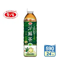 在飛比找生活市集優惠-【愛之味】油切分解茶590ML (24入/箱) 健康油切分解