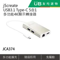 在飛比找蝦皮購物優惠-j5create USB3.1 Type-C 5合1多功能4