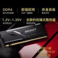 在飛比找Yahoo!奇摩拍賣優惠-記憶體金士頓FURY駭客神條8G/16G DDR4 2666