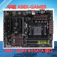 在飛比找露天拍賣優惠-〖弟兄電腦〗ASUS/華碩A88X-GAMER FM2/FM