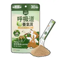 在飛比找蝦皮商城優惠-Maoup 毛起來 毛孩每日健康賞 呼吸道養氣賞 30包入 